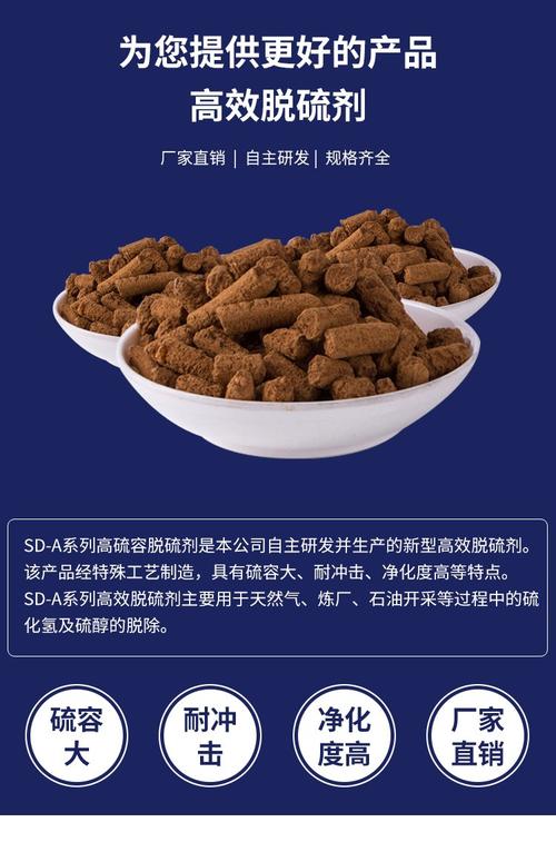 沼气专用脱硫剂 国产与进口的选择与应用指南