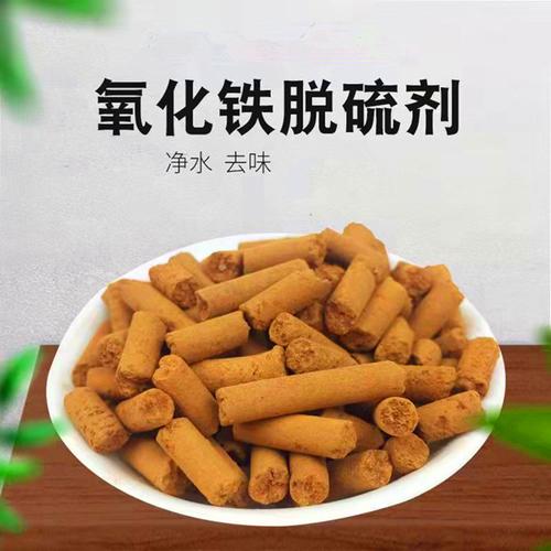 天然气与沼气脱硫剂选择指南 德豪净水氧化铁脱硫剂价格与应用解析