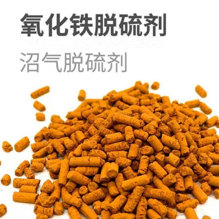 沼气专用脱硫剂 常见类型与科学选用指南
